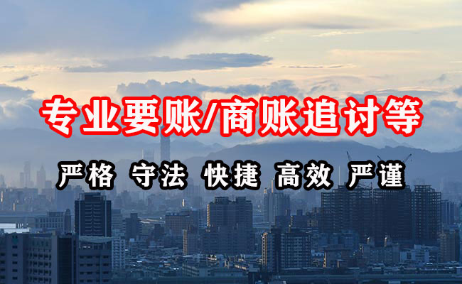 龙湖收债公司